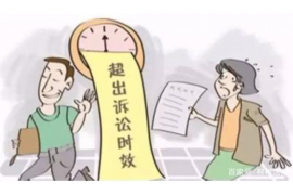 牙克石专业要账公司